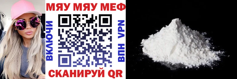 Купить  Липки  МЯУ-МЯУ кристаллы 