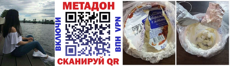Купить закладки  Липки  МЕТАДОН methadone 