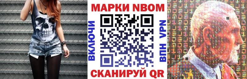 Марки N-bome 1,8мг  Купить  Липки 